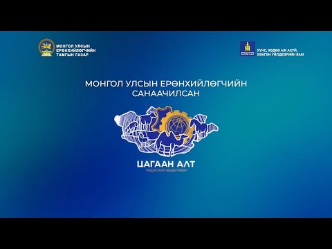 АЛТАН ХАЙЧ-2025” хонь ноослогчдын улсын анхдугаар тэмцээнийг цахилгаан хайч болон гар хайчны төрлөөр зохион байгуулах гэж байна
