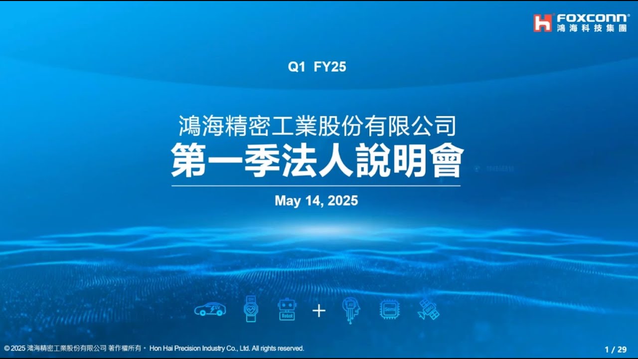 1Q 2025 Hon Hai Investor Conference