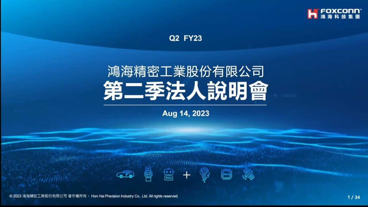 2Q 2023 Hon Hai Investor Conference