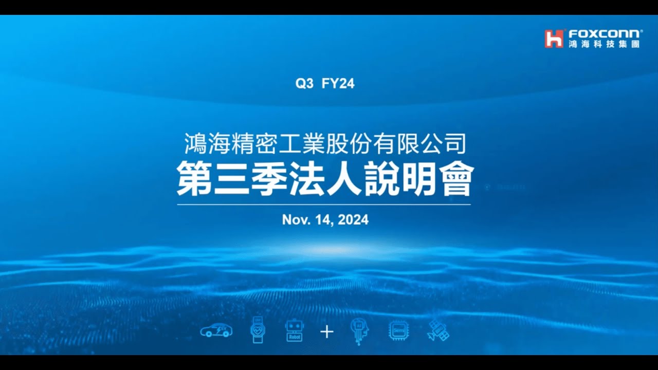 3Q 2024 Hon Hai Investor Conference
