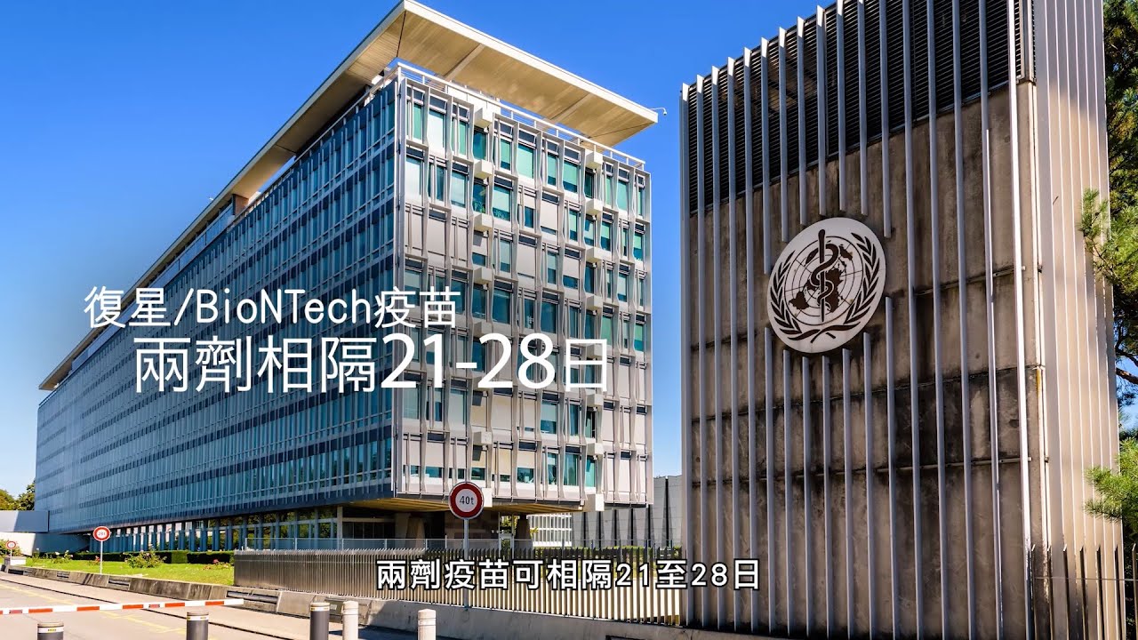 Episode 2: Fosun Pharma/BioNTech COVID-19 Vaccine Q&A (2)