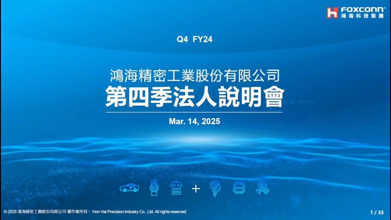 4Q 2024 Hon Hai Investor Conference